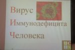 ВИЧ/СПИД ВИЧ/СПИД
